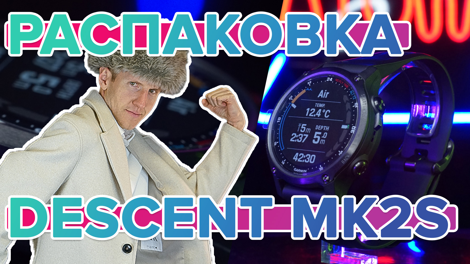 Распаковка часов Garmin Descent Mk2S Carbon Gray DLC with Black Silicone Band