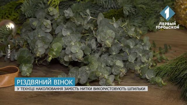 Рождественский венок