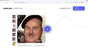 Как сделать мультяшное фото онлайн