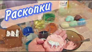 РАСКОПКИ ДИНОЗАВРОВ?? Интересный опыт для деток))