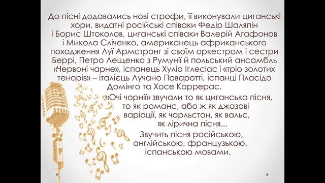 Євген Гребінка Забутий чародій чорних очей