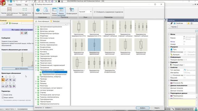 SOLIDWORKS Electrical Schematic
