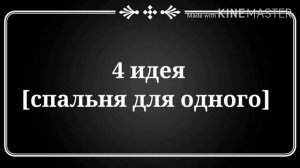 Топ 5 идей-для обустройства дома в майнкрафт