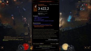 Диабло 3/Новости по разломам/30 сезон/Гайд#диабло3 #сезон30 #diablo3 #gameplay
