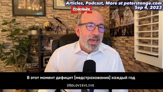 Американский Пенсионный фонд и Medicare обанкротятся в течении 10 лет
