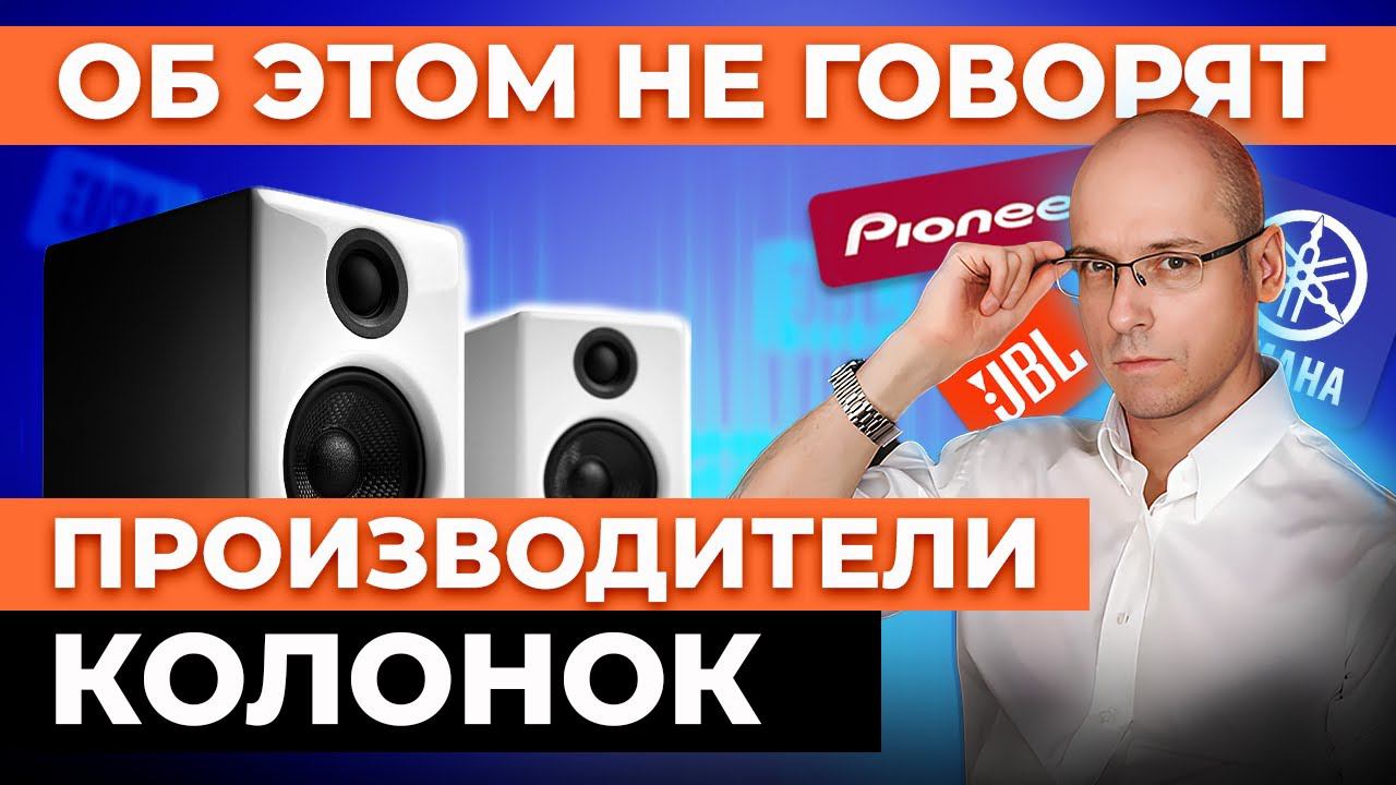 Выбираем идеальные колонки для домашнего кинозала / ЧТО ТАКОЕ СПИНОРАМА?