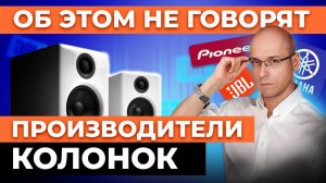 Выбираем идеальные колонки для домашнего кинозала / ЧТО ТАКОЕ СПИНОРАМА?