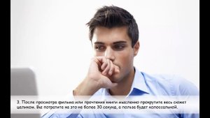 Супер память!!! 5 советов о том, как развить супер память.