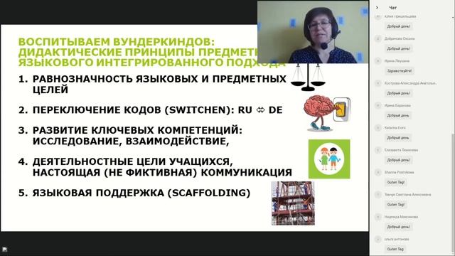 НЕМЕЦКИЙ ДЛЯ ЮНЫХ ИССЛЕДОВАТЕЛЕЙ смотреть онлайн