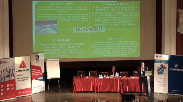 Почему важен агрессивный маркетинг при аукционном методе продаж Недвижимости смотреть онлайн