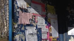 Штраф за расклейку объявлений в неположенных местах достигнет 4-х тысяч рублей