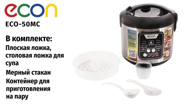 Мультиварка ECON ECO-50MC смотреть онлайн