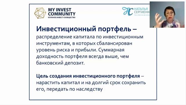 Принципы формирования инвестиционного портфеля