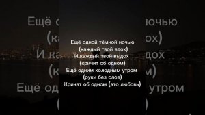 Скриптонит-Это любовь (Текст)