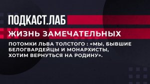 "Мы, бывшие белогвардейцы и монархисты, хотим вернуться на родину". Фрагмент выпуска от 12.06.2023