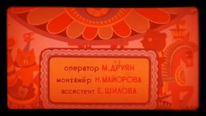 Весёлая карусель страшная версия