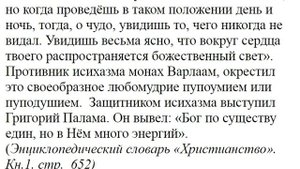 2739. Вы говорите, что нужна молитва по лестовке, по чёткам?
