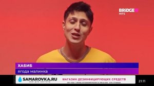 Смена логотипа с новогоднего на обычный BRIDGE HITS (12.01.2023)