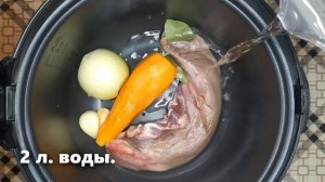 Как сварить язык в мультиварке
