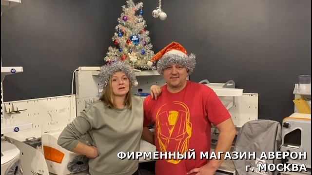 АВЕРОН поздравляет с Новым Годом! смотреть онлайн