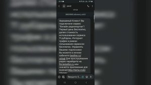 КАК ОТКЛЮЧИТЬ ПЛАТНЫЕ СЕРВИСЫ БИЛАЙН