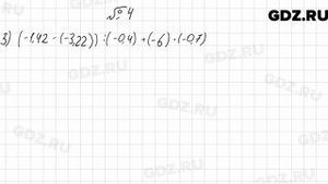 № 4 - Алгебра 7 класс Мерзляк