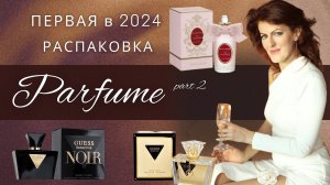 Новогодняя парф - распаковка  The Favourite Penhaligon's,  Seductive и Seductive Noir Guess