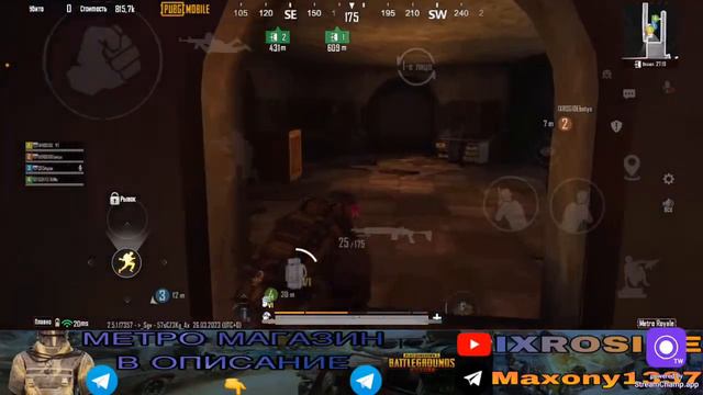 СТРИМ | РАЗВАЛИВАЕМ 5 КАРТУ | СТРИМ МЕТРО РОЯЛЬ | PUBG MOBILE| локалки смотреть онлайн