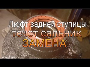 Ступица, задняя.Замена сальника и подшипников. Опорный щит. Колодки. Тормозной цилиндр.Газель бизнес