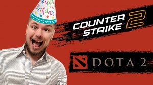 ДЕНЬ РОЖДЕНИЯ BANTONI - ПРАЗДНУЕМ В DOTA 2  + Counter-Strike 2