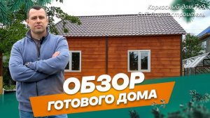 Обзор каркасного дома 7х9 м в СНТ Лифтостроитель