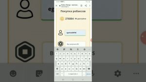 Проверка сайта robux range