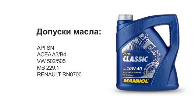 Обзор моторного масла Mannol Classic 10W-40 | Хороший ли выбор?
