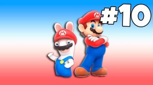 Марио+Кролики Битва за королевство I Mario + Rabbids Kingdom Battle 10 серия прохождения игры