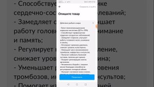 Как выложить продукт на авито