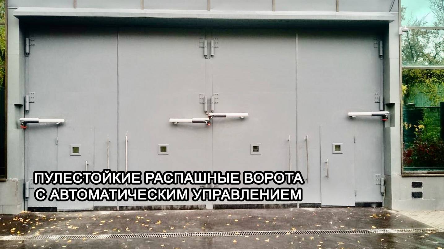 МТМ-ПРО - 26 - Ворота в суд Бр2