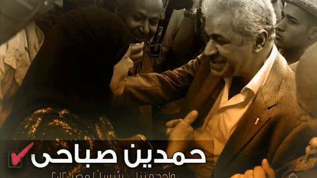 حمدين صباحى смотреть онлайн