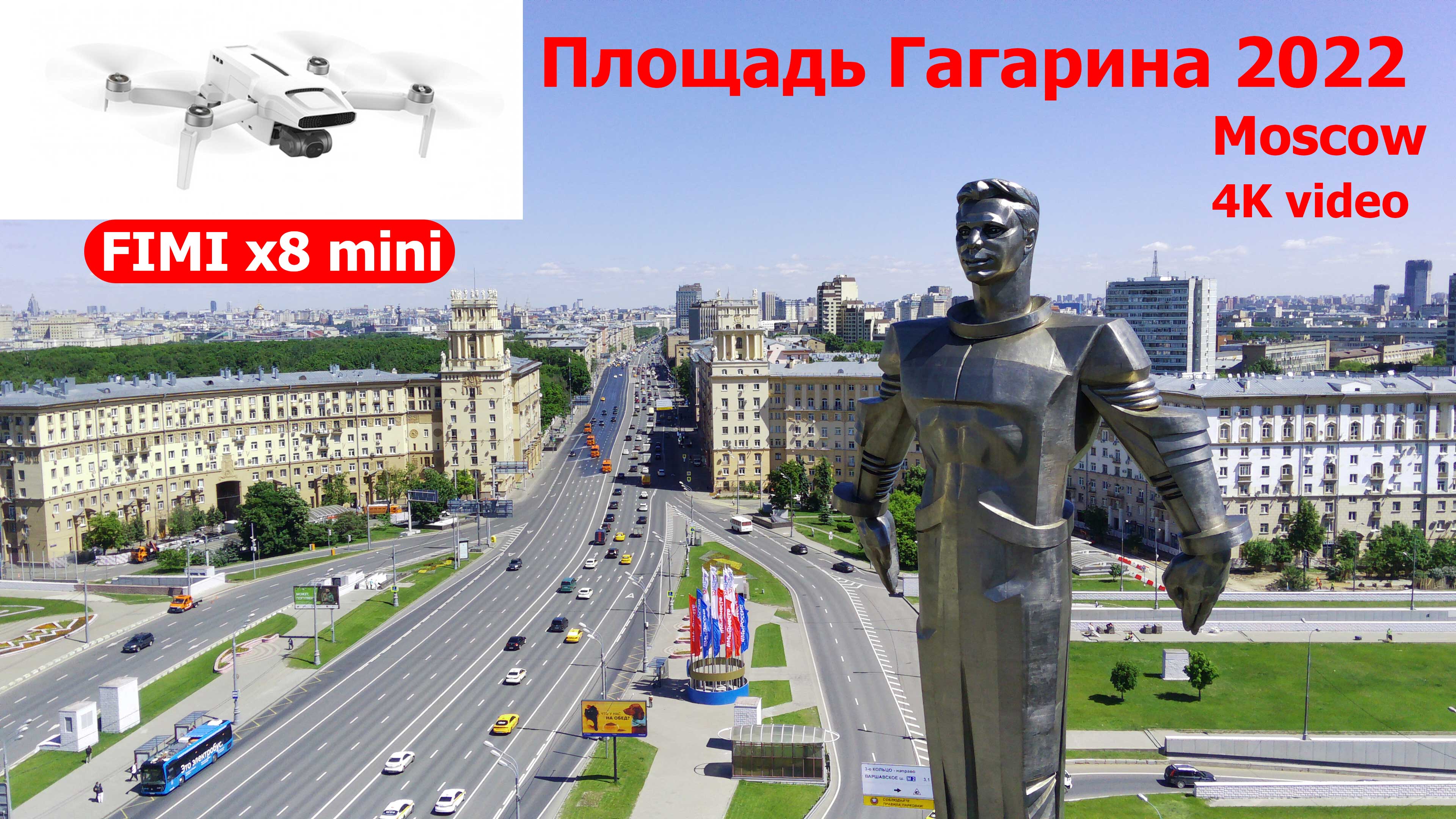 площадь гагарина москва