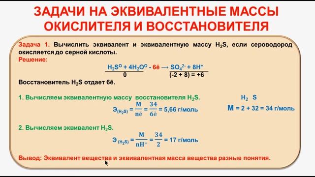 Эквивалентная масса no2