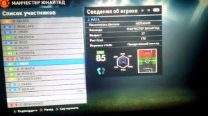 _PES 2016__ Как переводить игроков в другую команду