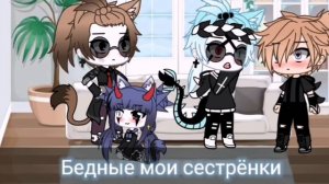🐥24 часа в теле ребёнка🧸 ||челендж||🦦//гача лайф//
