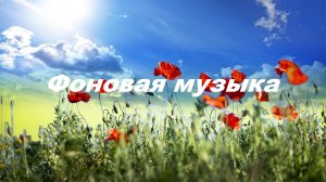 Расслабляющая музыка с красивой природой, Расслабляющая музыка, Учебная музыка, Снятие стресса, Coн