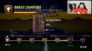 КАК Я СЫГРАЛ СВОЮ ПЕРВУЮ ВИКЕНД ЛИГУ В FIFA 22