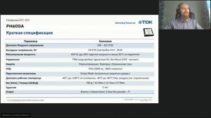 Новые возможности программируемых и промышленных источников питания TDK-Lambda, 20.10.20