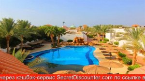 Обзор отеля Coral Hills Resort Sharm El-Sheikh Шарм-эль-Шейх