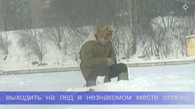Безопасность на льду смотреть онлайн