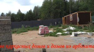 Пол из арболита, безотходная укладка. Стяжка.