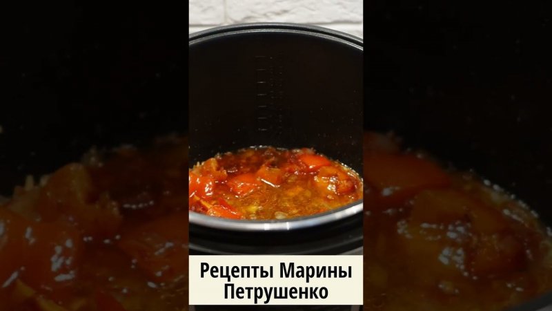 Вкусная печень в соусе в мультиварке! Мультиварка рецепт ароматного второго блюда #shorts