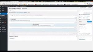 Создаём страницы продающей воронки на WordPress