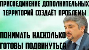 Ищенко: Присоединение дополнительных территорий создаёт проблемы. Насколько готовы подвинуться.